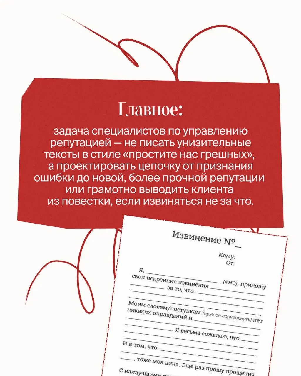 Извиняться важно и нужно, если вы действительно виноваты. Однако у культуры извинений есть и другая сторона, о которой не принято говорить, — показательные порки и принудительные извинения | Сетка — социальная сеть от hh.ru