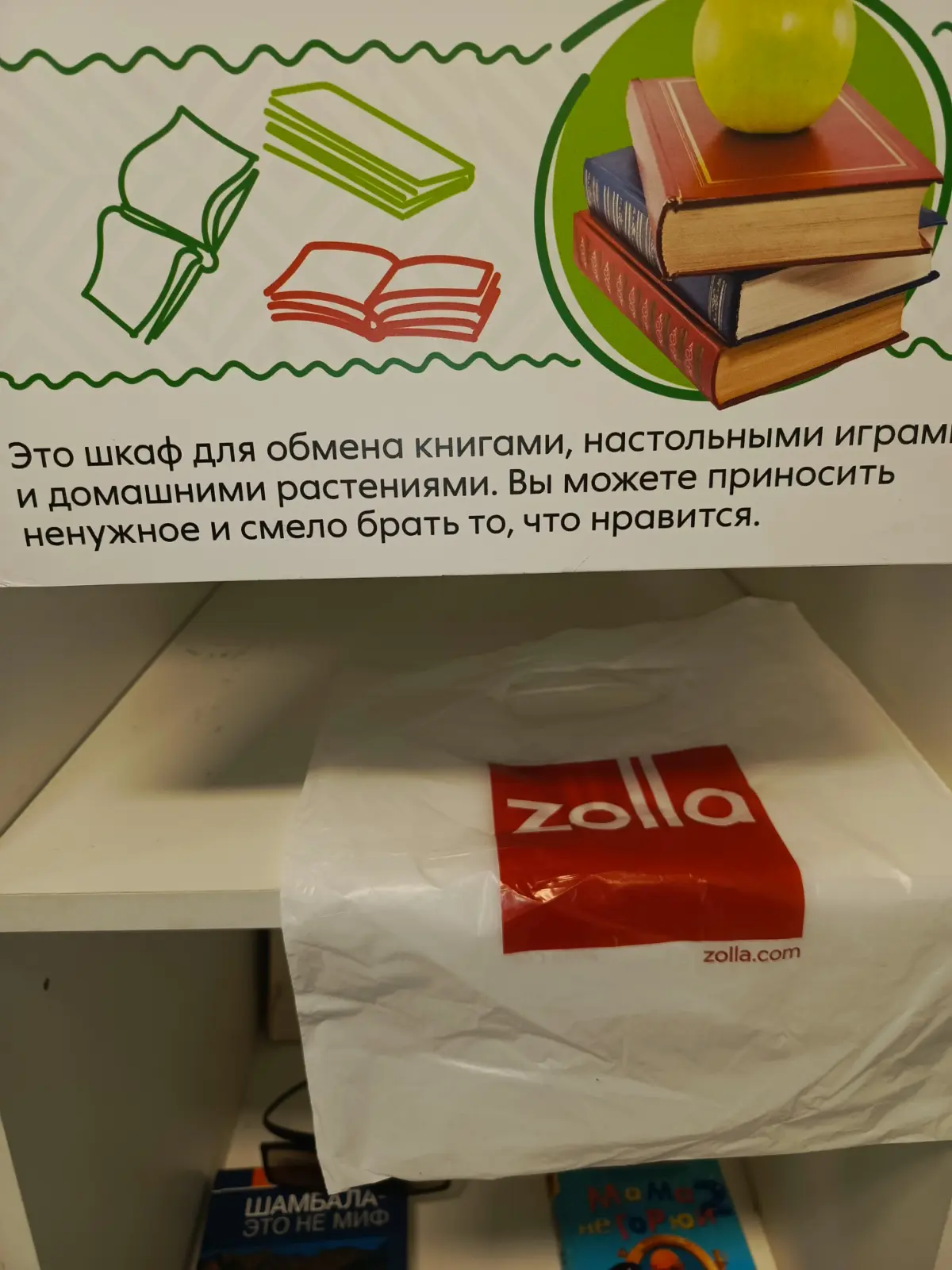 Отнес и единоросс | Сетка — социальная сеть от hh.ru