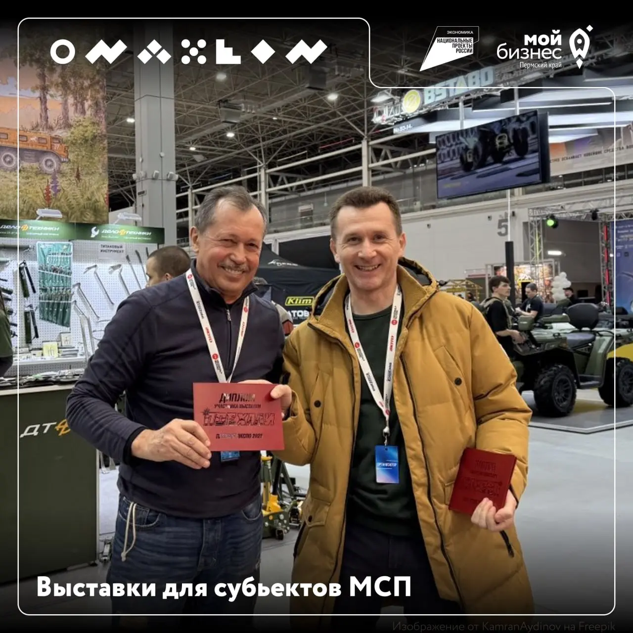 Выставки для малого и среднего бизнеса
Предприниматели Пермского края могут принять участие в федеральных выставках с господдержкой | Сетка — социальная сеть от hh.ru