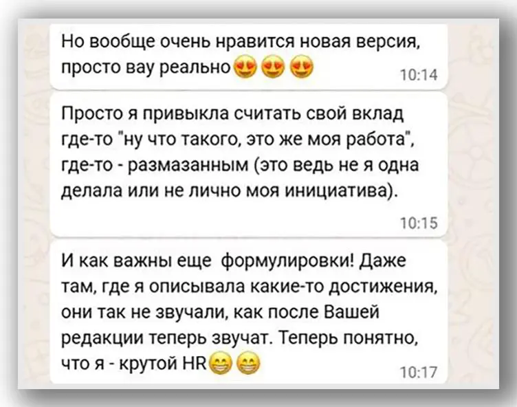Иногда человек приходит не потому, что «плохо», а потому что внутри давно есть ощущение: я делаю много, но сама не всегда вижу масштаб того, что делаю
Эта клиентка пришла в сопровождение до результата... | Сетка — социальная сеть от hh.ru