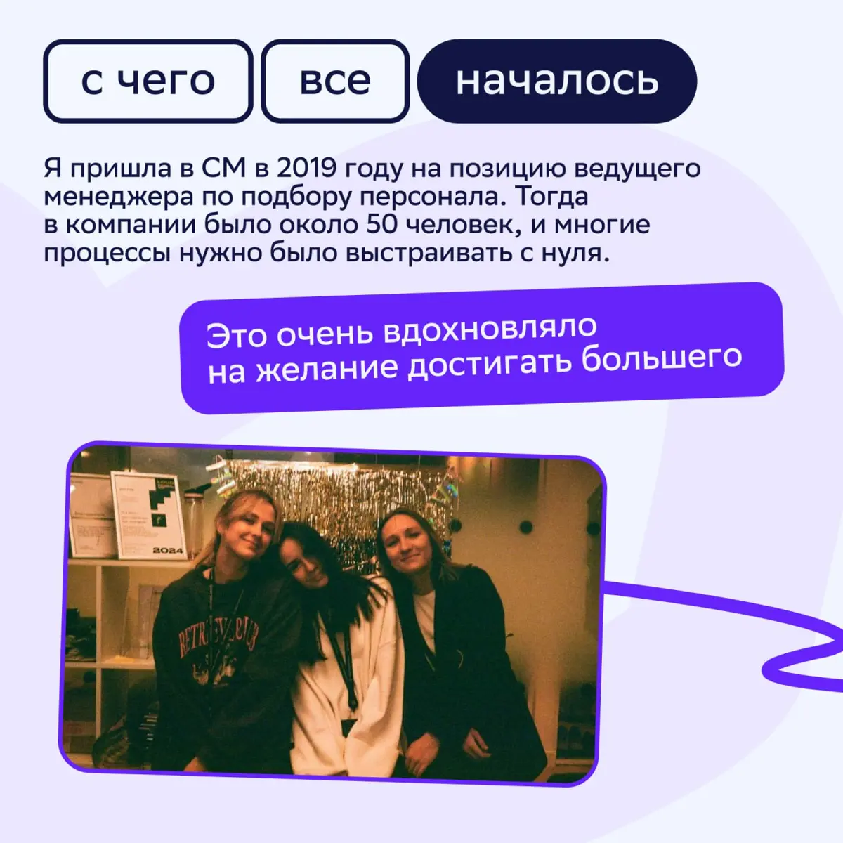 🚀 Основать новое направление в СМ | Сетка — социальная сеть от hh.ru