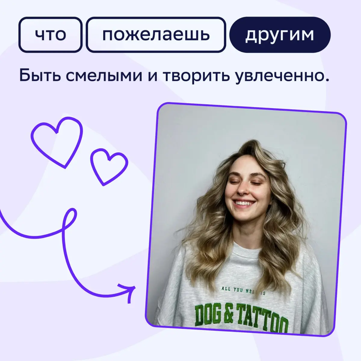 🚀 Основать новое направление в СМ | Сетка — социальная сеть от hh.ru