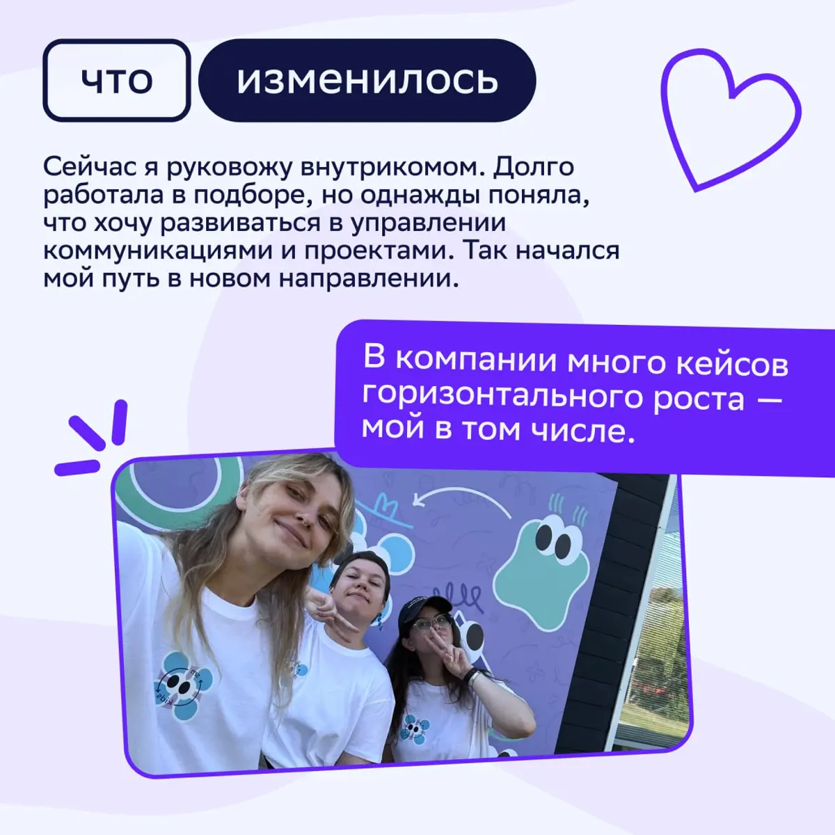 🚀 Основать новое направление в СМ | Сетка — социальная сеть от hh.ru