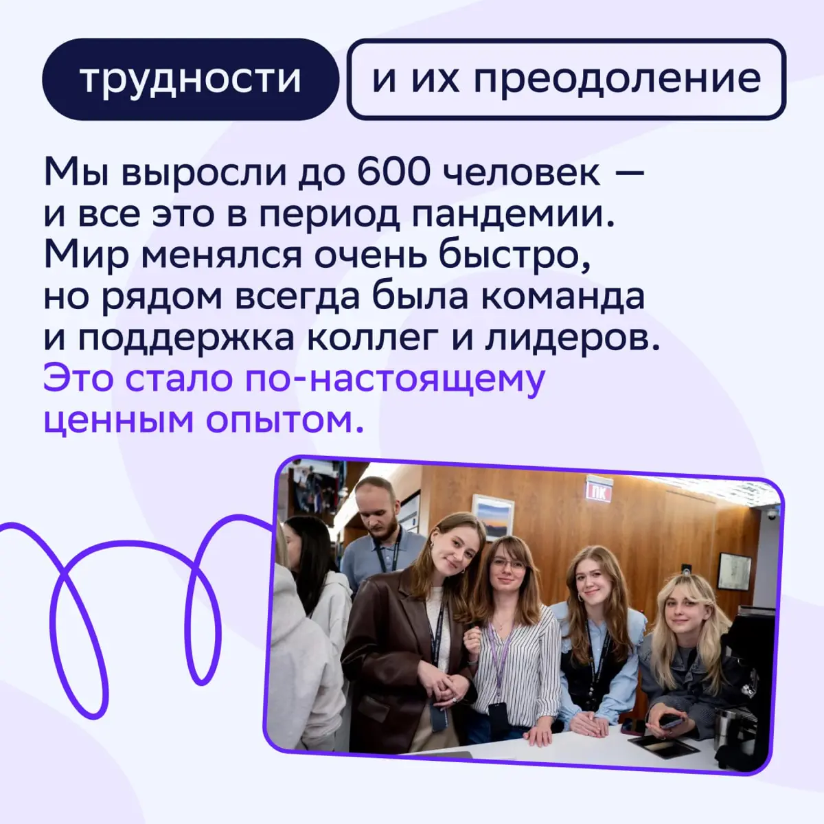 🚀 Основать новое направление в СМ | Сетка — социальная сеть от hh.ru