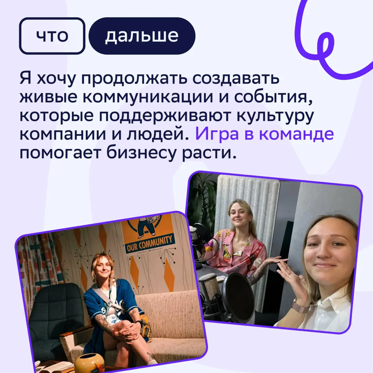 🚀 Основать новое направление в СМ | Сетка — социальная сеть от hh.ru