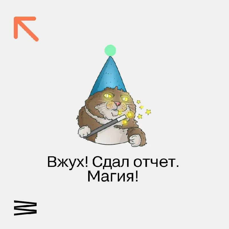 Пятничная аналитика: магия чисел или магия оберегов?
Пока аналитики изучают графики налоговых реформ, рынок ритейла зафиксировал куда более... мистические тренды | Сетка — социальная сеть от hh.ru