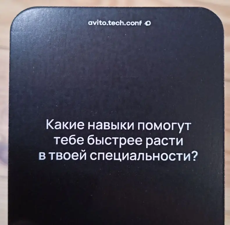 Какие навыки помогут быстрее расти?
Такой у нас сегодня вопрос в почти регулярной рубрике #1on1попятницам
Если расти в деньгах, то: навык самопрезентации /ходить по собесам/ и умение выстраивать верти... | Сетка — социальная сеть от hh.ru