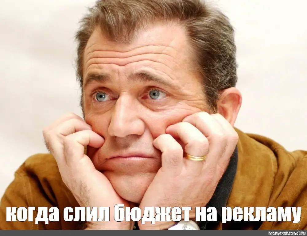 Увеличение бюджета на маркетинг не всегда спасение
Первая реакция на падение продаж или стагнацию — «надо усилить маркетинг!» Больше трафика, больше рекламы, больше контента и, как ожидаемый эффект, б... | Сетка — социальная сеть от hh.ru