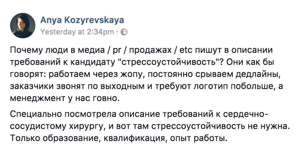 У нас тут весело, честно. Заходи 🔥 | Сетка — социальная сеть от hh.ru