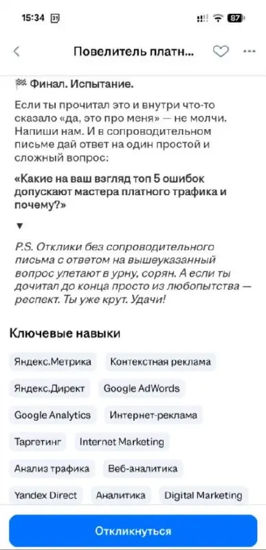 Хроники HH: Ищем "Словоеба" с CTR 100% и угрозами
Решил зайти на HeadHunter проверить рынок. Вместо аналитики попал в альтернативную вселенную | Сетка — социальная сеть от hh.ru