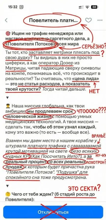 Хроники HH: Ищем "Словоеба" с CTR 100% и угрозами
Решил зайти на HeadHunter проверить рынок. Вместо аналитики попал в альтернативную вселенную | Сетка — социальная сеть от hh.ru