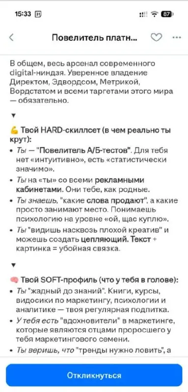 Хроники HH: Ищем "Словоеба" с CTR 100% и угрозами
Решил зайти на HeadHunter проверить рынок. Вместо аналитики попал в альтернативную вселенную | Сетка — социальная сеть от hh.ru