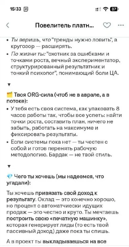 Хроники HH: Ищем "Словоеба" с CTR 100% и угрозами
Решил зайти на HeadHunter проверить рынок. Вместо аналитики попал в альтернативную вселенную | Сетка — социальная сеть от hh.ru