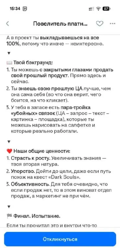 Хроники HH: Ищем "Словоеба" с CTR 100% и угрозами
Решил зайти на HeadHunter проверить рынок. Вместо аналитики попал в альтернативную вселенную | Сетка — социальная сеть от hh.ru