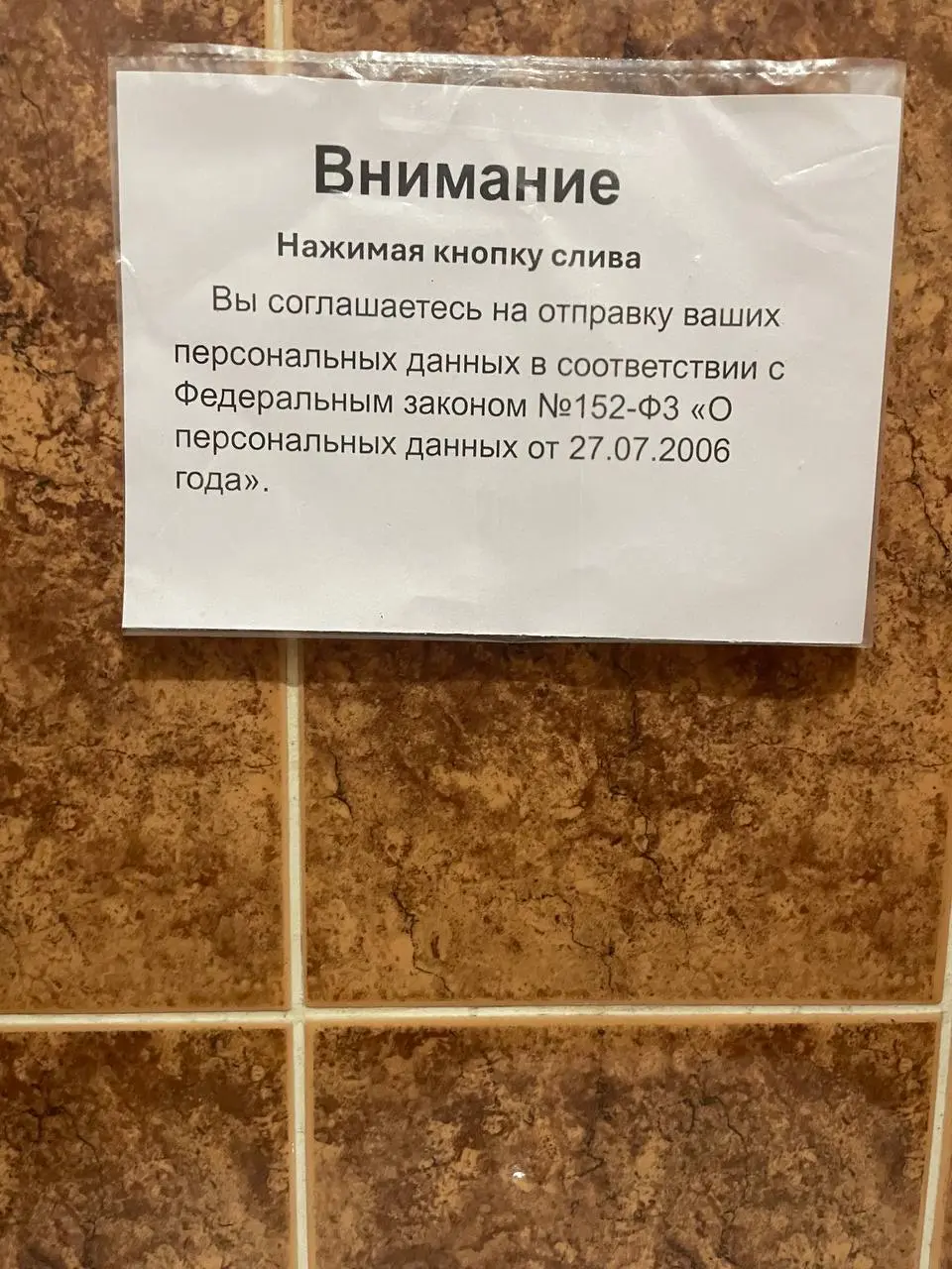 Лучшее, что я видел о согласование ПД
Уборная🤣 | Сетка — социальная сеть от hh.ru