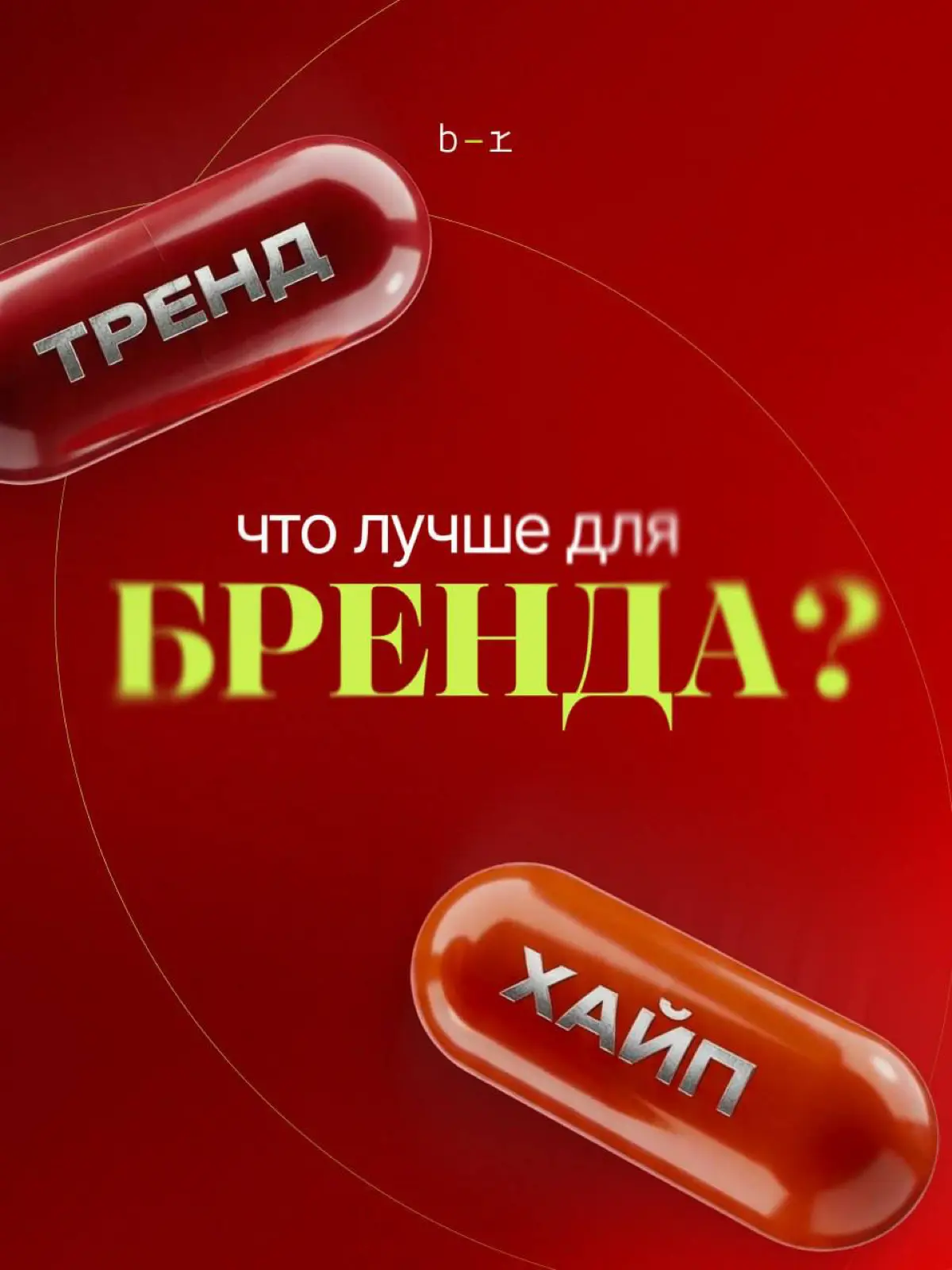 Тренды, хайп и бизнес | Сетка — социальная сеть от hh.ru