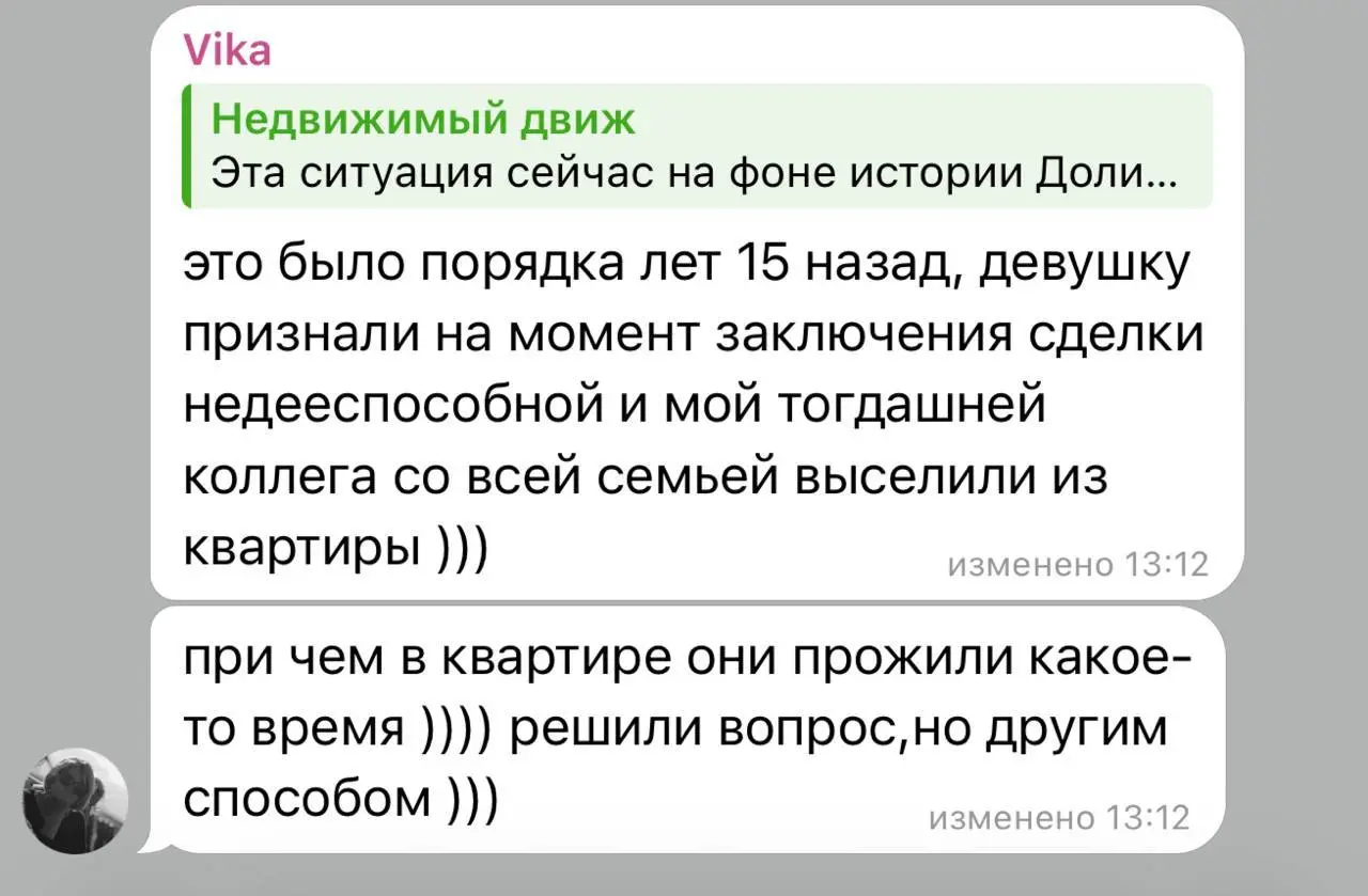 На примере кейса, которым поделилась моя подписчица в комментах, хочу ещё раз напомнить одну очень важную вещь 🙏🏻
Кейс старый — лет 15 назад,
но актуальность у него, к сожалению, вечная | Сетка — социальная сеть от hh.ru