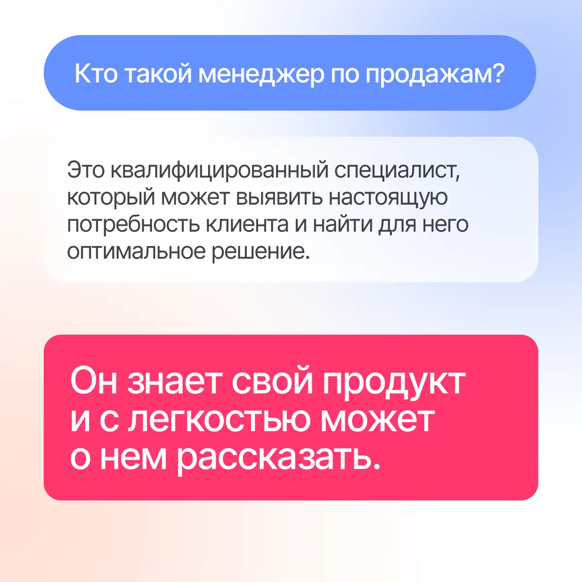 Думаешь, продажи — это только звонки и планы? Спойлер: нет🙃 | Сетка — социальная сеть от hh.ru