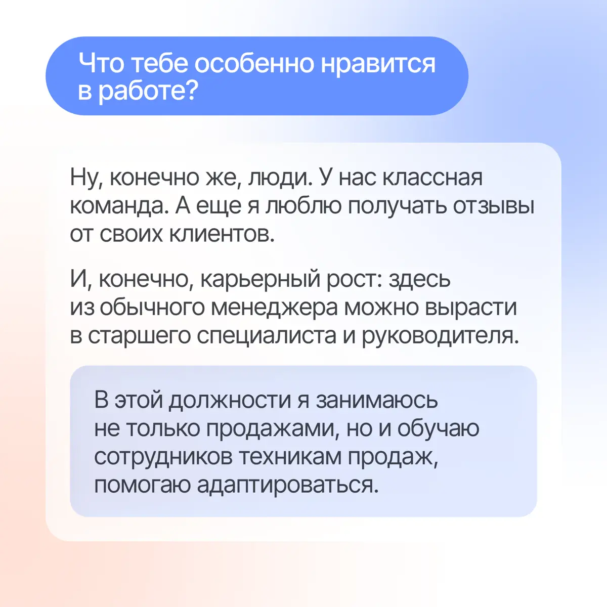 Думаешь, продажи — это только звонки и планы? Спойлер: нет🙃 | Сетка — социальная сеть от hh.ru