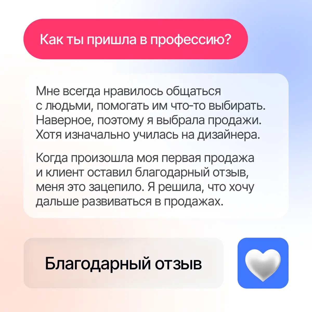 Думаешь, продажи — это только звонки и планы? Спойлер: нет🙃 | Сетка — социальная сеть от hh.ru