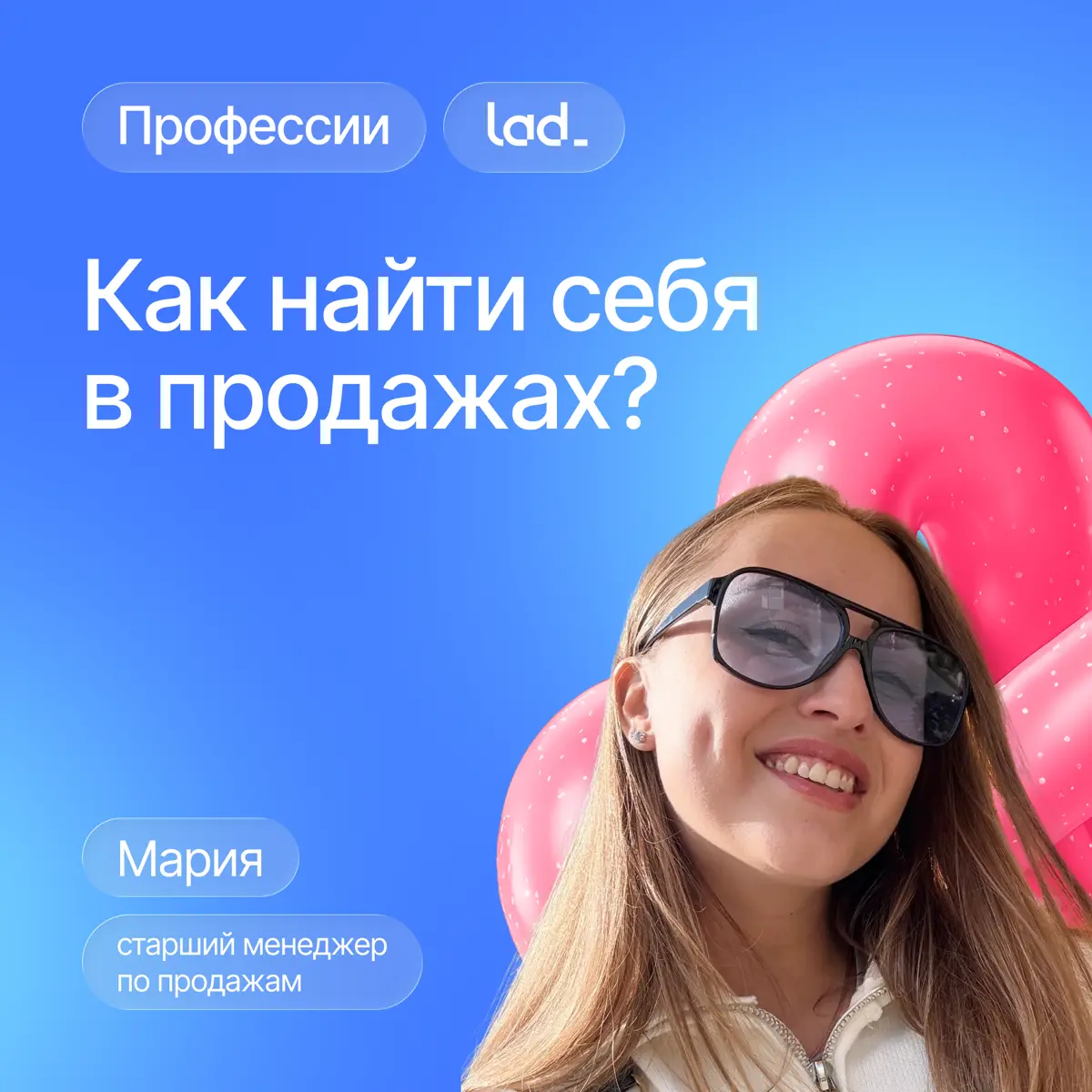 Думаешь, продажи — это только звонки и планы? Спойлер: нет🙃 | Сетка — социальная сеть от hh.ru