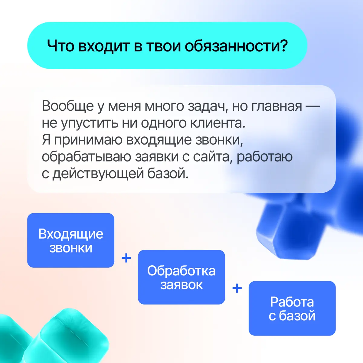 Думаешь, продажи — это только звонки и планы? Спойлер: нет🙃 | Сетка — социальная сеть от hh.ru