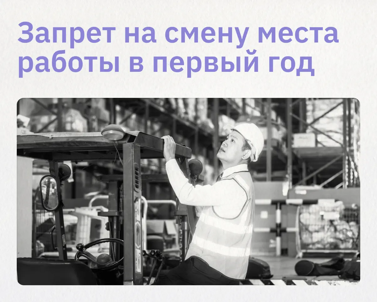 Мигрантам хотят запретить менять работу в первый год | Сетка — социальная сеть от hh.ru