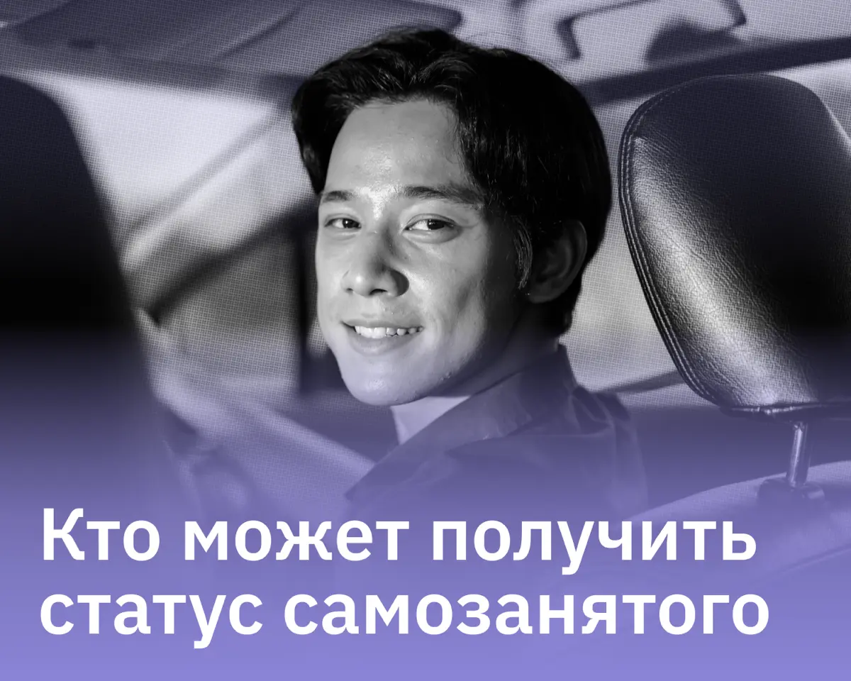 Может ли иностранец быть самозанятым | Сетка — социальная сеть от hh.ru