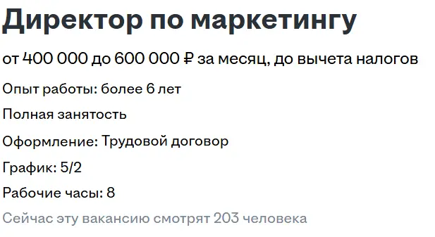 Не перестаю удивляться 🤔 | Сетка — социальная сеть от hh.ru