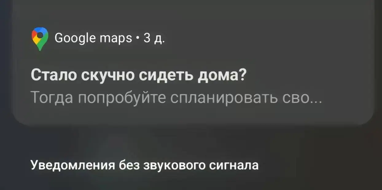 Гугл, отстань | Сетка — социальная сеть от hh.ru