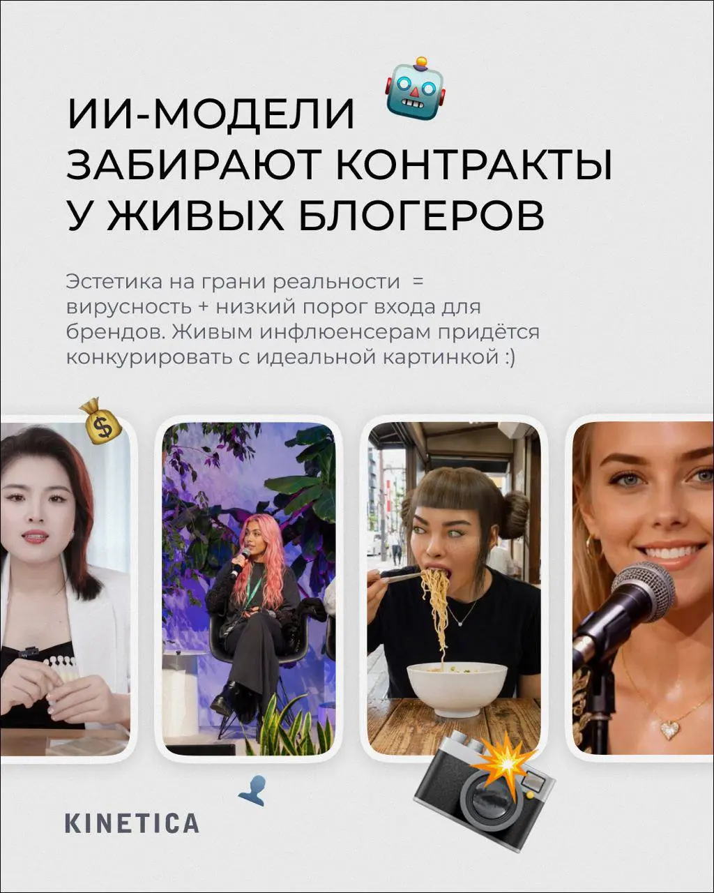 Январь пролетел — собрал для вас главные инфоповоды месяца, которые взорвали интернет 😎
Максим Галкин устроил тусовку с голливудскими звёздами, ИИ-модели забирают контракты у реальных блогеров (привет... | Сетка — социальная сеть от hh.ru
