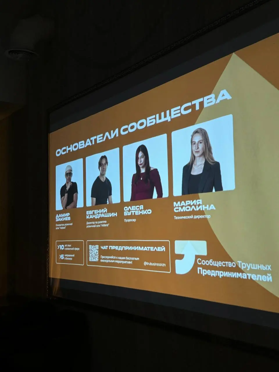 На прошлом мероприятии у нас, кстати, появилось кое-что новое и очень красивое 🤌
Речь про оформление встречи и слайды с представлением команды | Сетка — социальная сеть от hh.ru