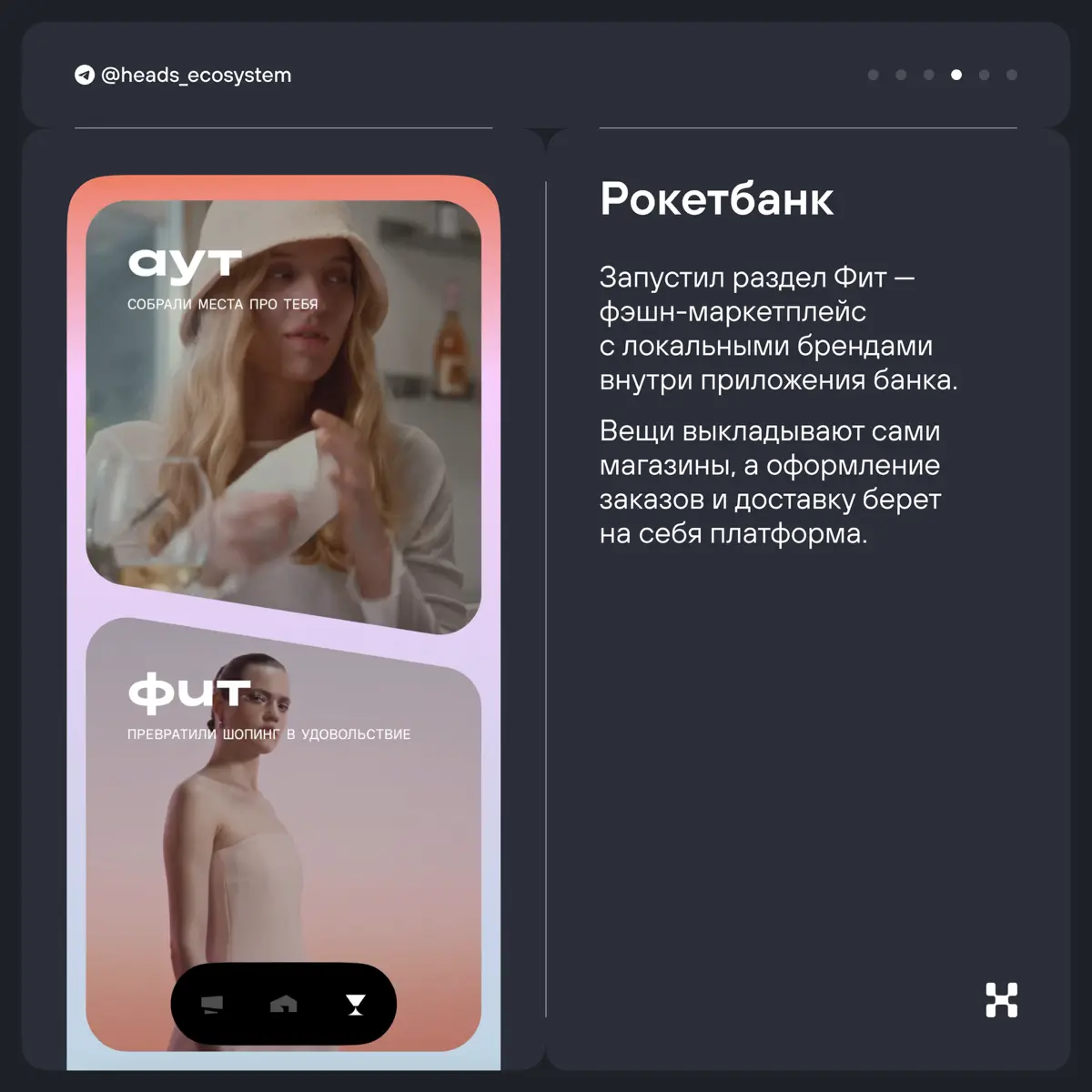 📱Новости цифровых экосистем | Сетка — социальная сеть от hh.ru