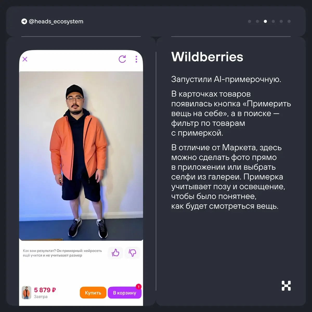 📱Новости цифровых экосистем | Сетка — социальная сеть от hh.ru