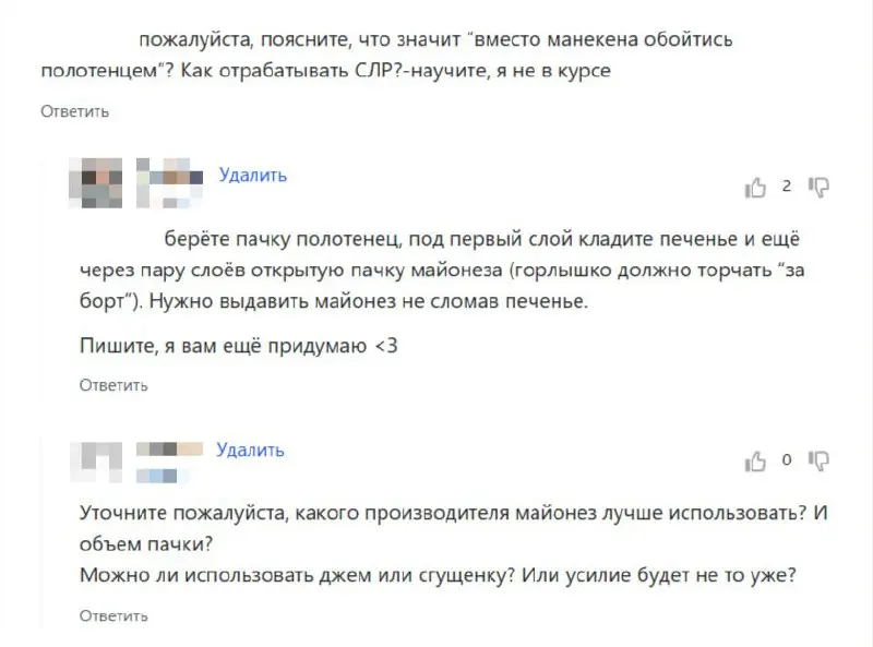 Если вам холодно, то залетайте в комментарии про "Материально-техническую базу для обучения оказанию первой помощи пострадавшим", там сейчас жарко 🔥
Залететь погреться ➡️ https://a.vlica | Сетка — социальная сеть от hh.ru