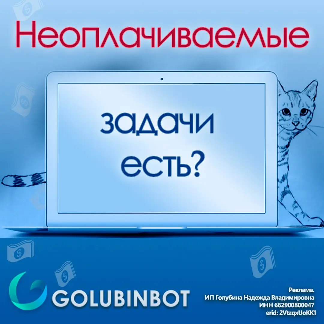 Ключевой минус фриланса — неоплачиваемые задачи 😥
Если ты фрилансер, тебе периодически или даже постоянно нужно искать новые заказы и новые проекты. На это порой тратится куча времени | Сетка — социальная сеть от hh.ru