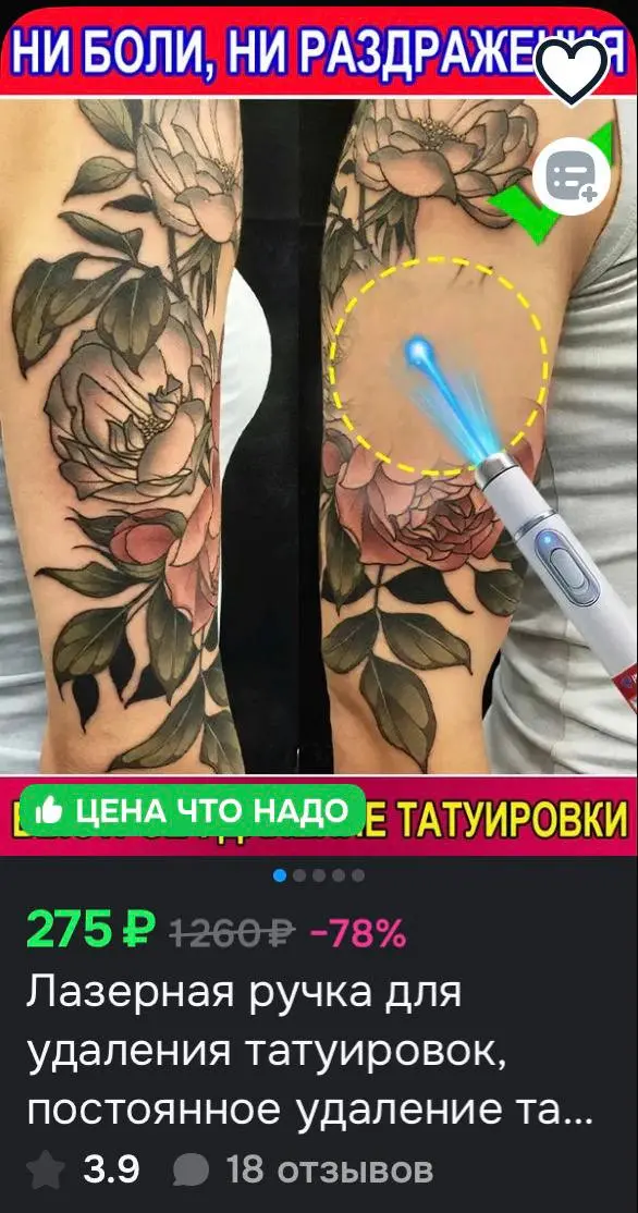 Честно говоря, есть пара вопросов к модерации и безопасности данных товаров 🧐
Что там в составе, простите? | Сетка — социальная сеть от hh.ru
