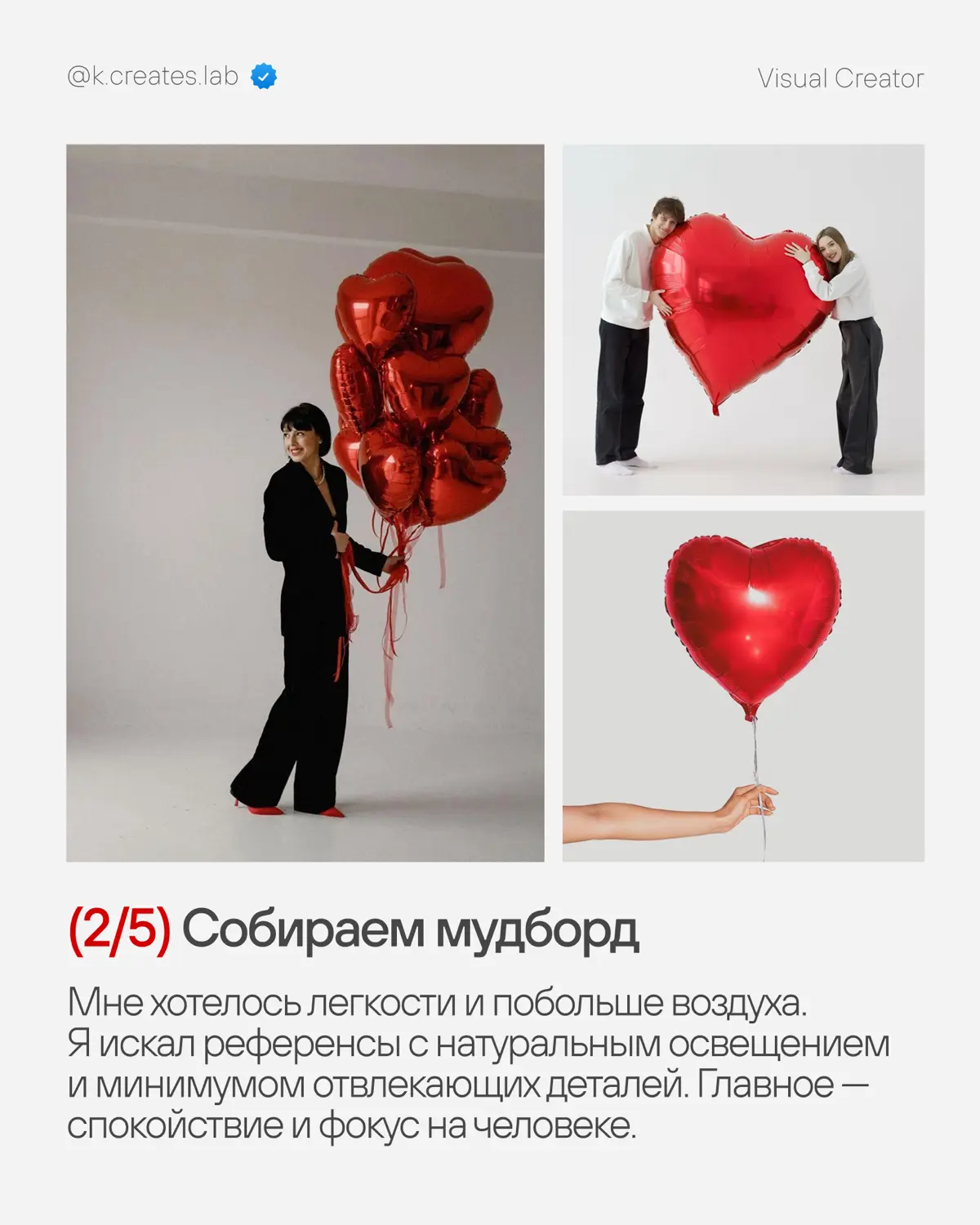 Нейрофотосет к 14 февраля | Спокойный, лёгкий | Сетка — социальная сеть от hh.ru