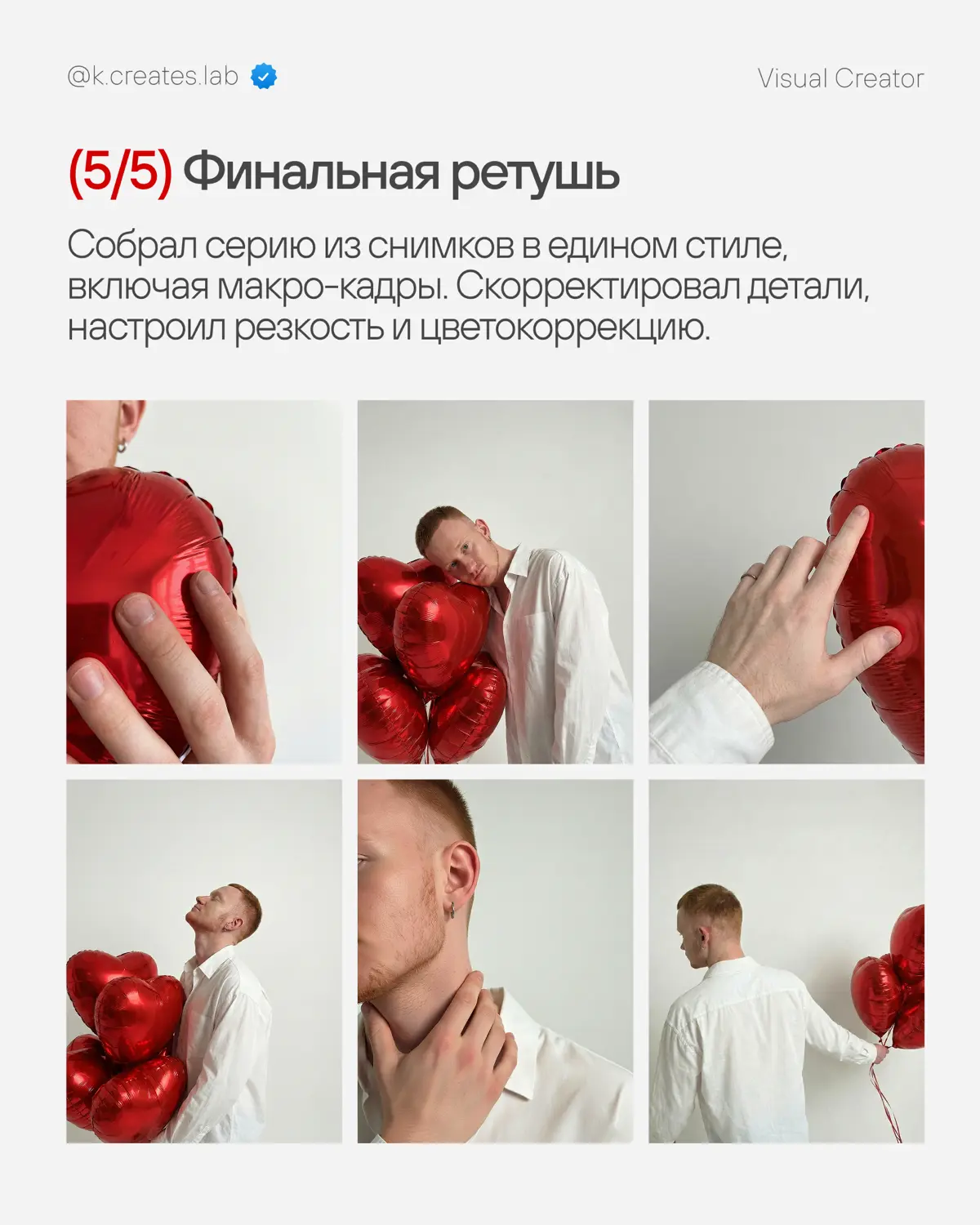 Нейрофотосет к 14 февраля | Спокойный, лёгкий | Сетка — социальная сеть от hh.ru