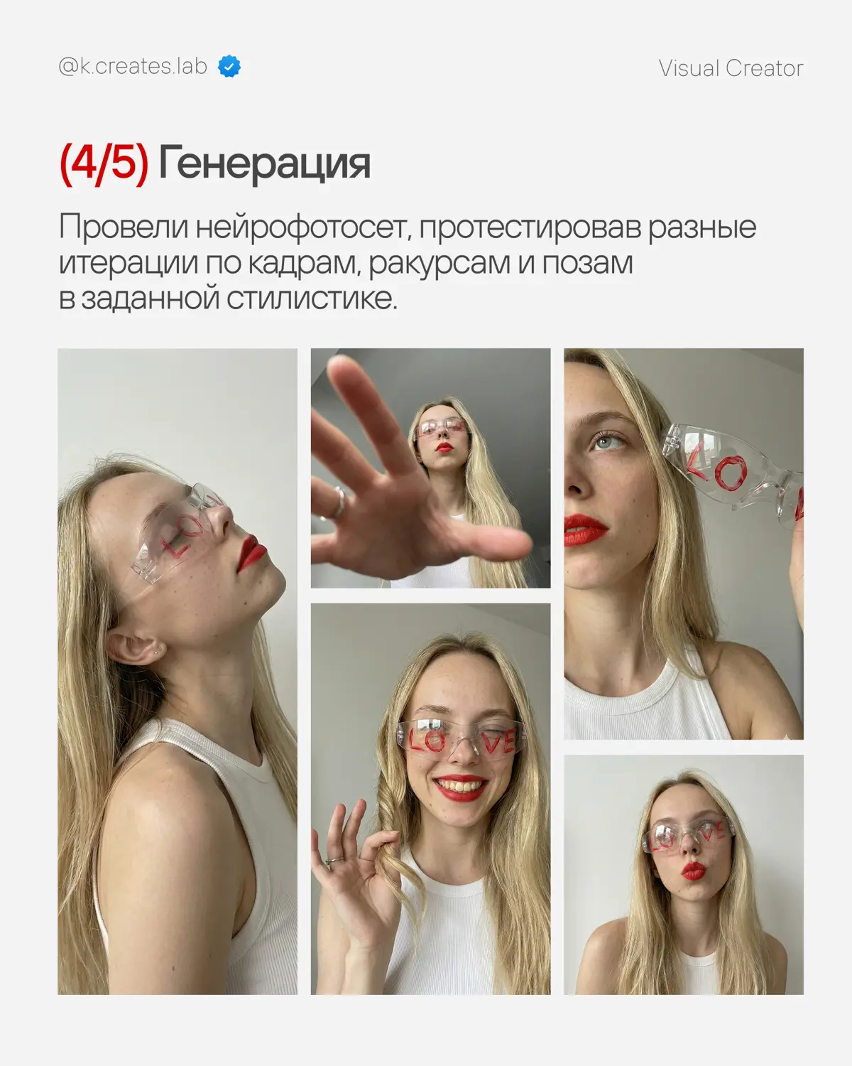 Нейрофотосет к 14 февраля | Домашний, как на фронталку | Сетка — социальная сеть от hh.ru