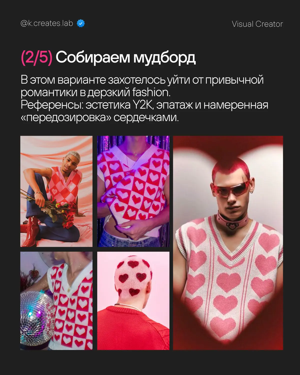 Нейрофотосет к 14 февраля | Плакатный Love Core-образ | Сетка — социальная сеть от hh.ru