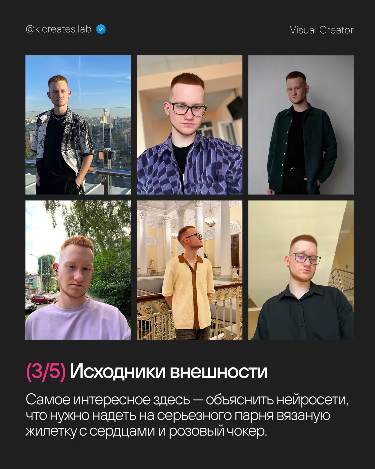 Нейрофотосет к 14 февраля | Плакатный Love Core-образ | Сетка — социальная сеть от hh.ru