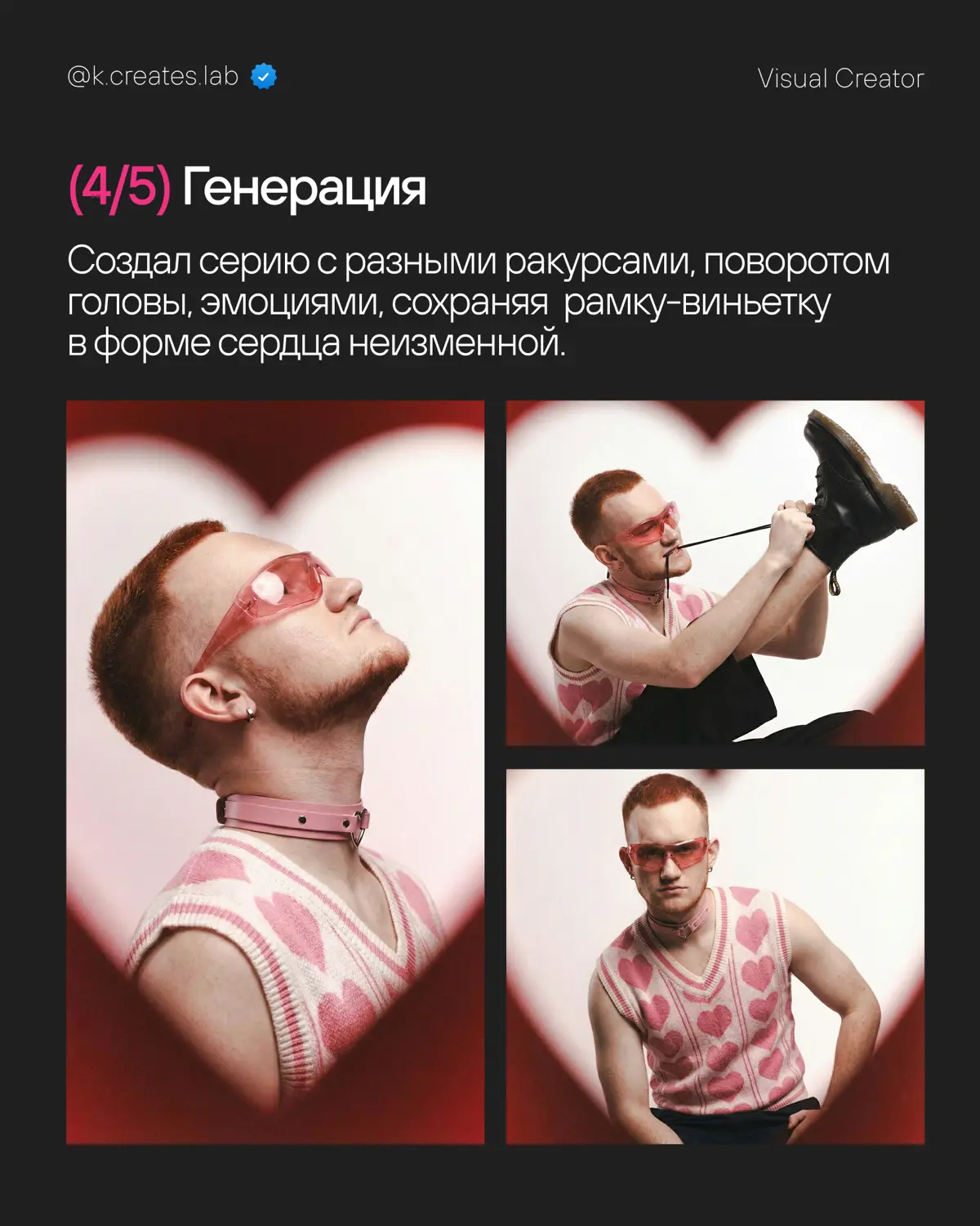 Нейрофотосет к 14 февраля | Плакатный Love Core-образ | Сетка — социальная сеть от hh.ru
