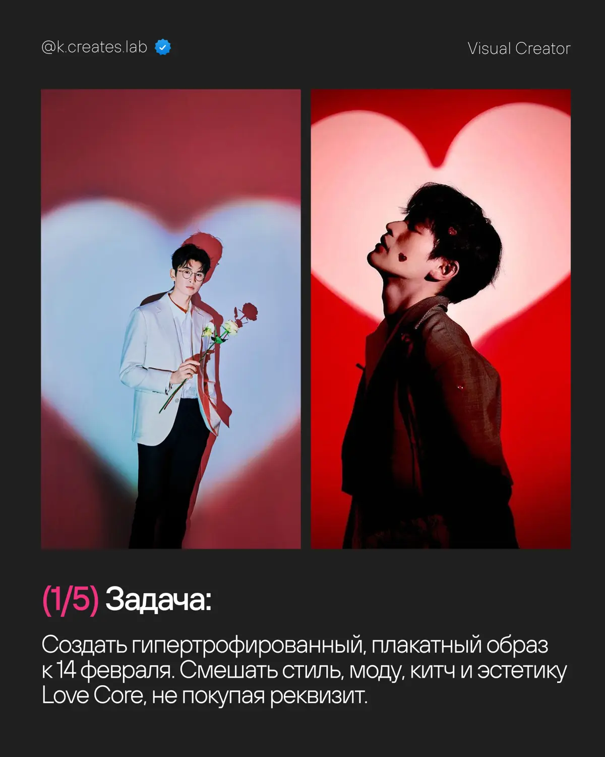 Нейрофотосет к 14 февраля | Плакатный Love Core-образ | Сетка — социальная сеть от hh.ru