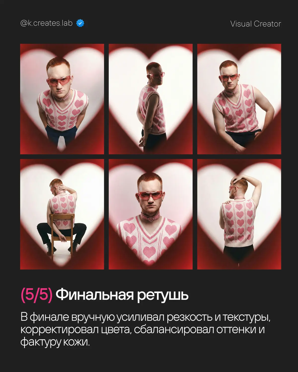 Нейрофотосет к 14 февраля | Плакатный Love Core-образ | Сетка — социальная сеть от hh.ru