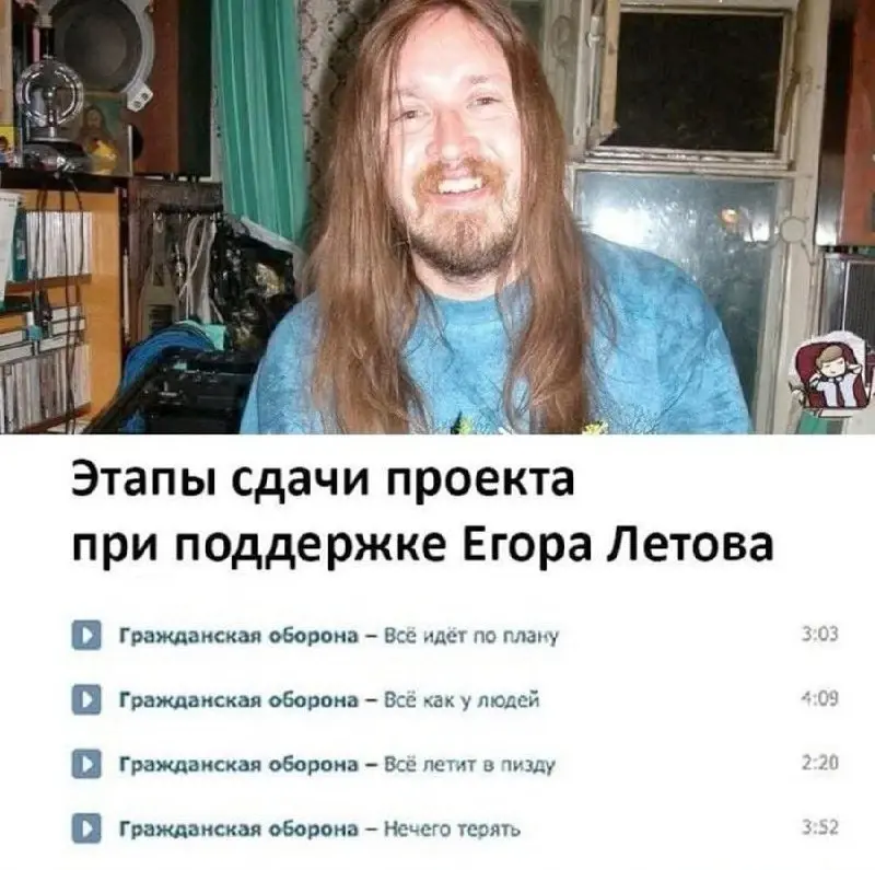 С пятницей, касатики.
Очередная порция мемов.
Спасибо - пожалуйста. | Сетка — социальная сеть от hh.ru
