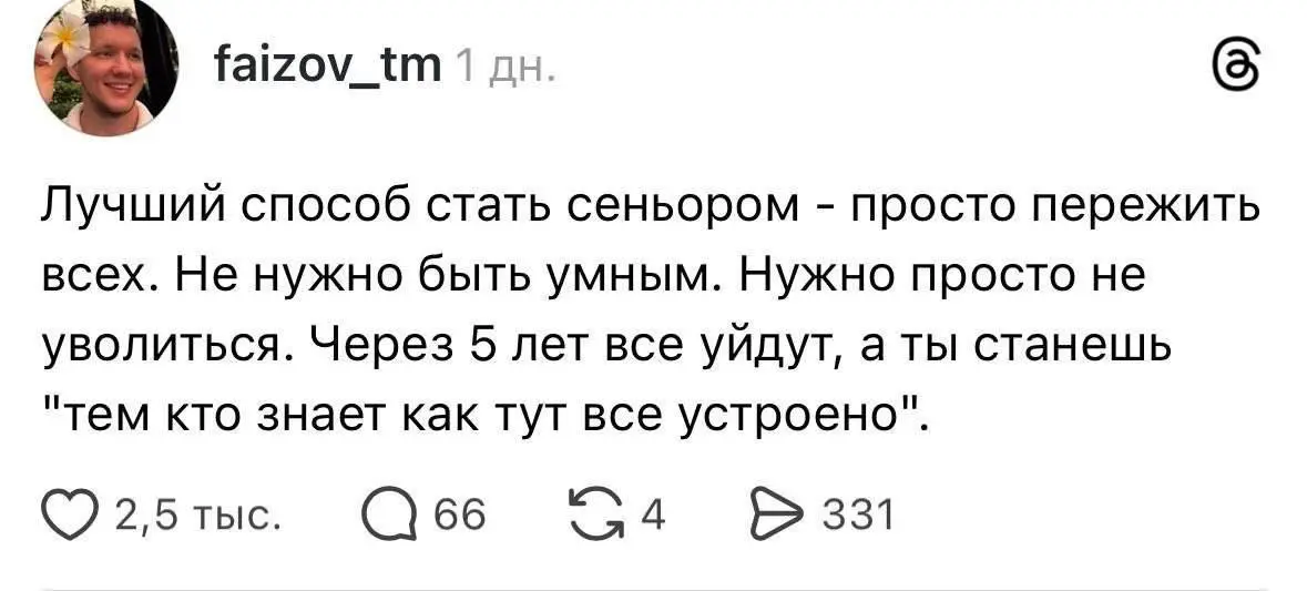 С пятницей, касатики.
Очередная порция мемов.
Спасибо - пожалуйста. | Сетка — социальная сеть от hh.ru
