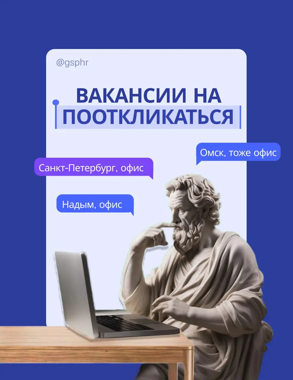 Приветствуем, Друзья! Скучали?
На этой неделе мы собрали ключевые офисные позиции для тех, кто готов строить карьеру в стабильной и развивающейся компании | Сетка — социальная сеть от hh.ru