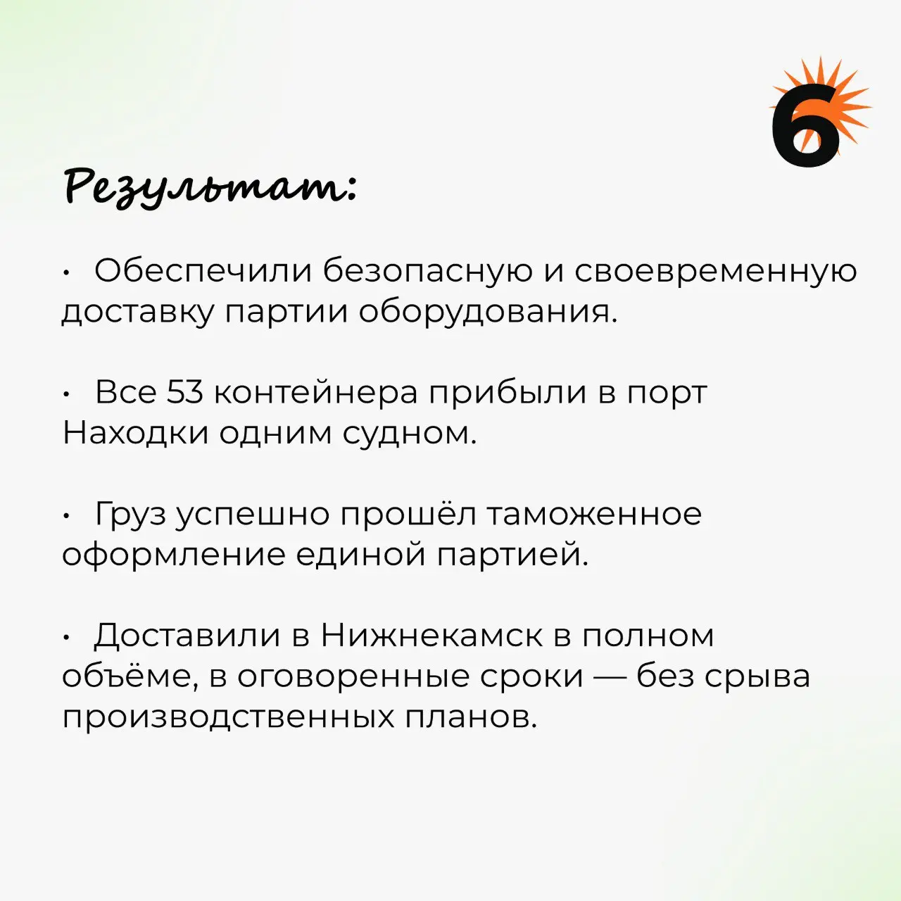 Новый кейс: Перевозка тяжеловесного и негабаритного груза - 53 контейнера | Сетка — социальная сеть от hh.ru