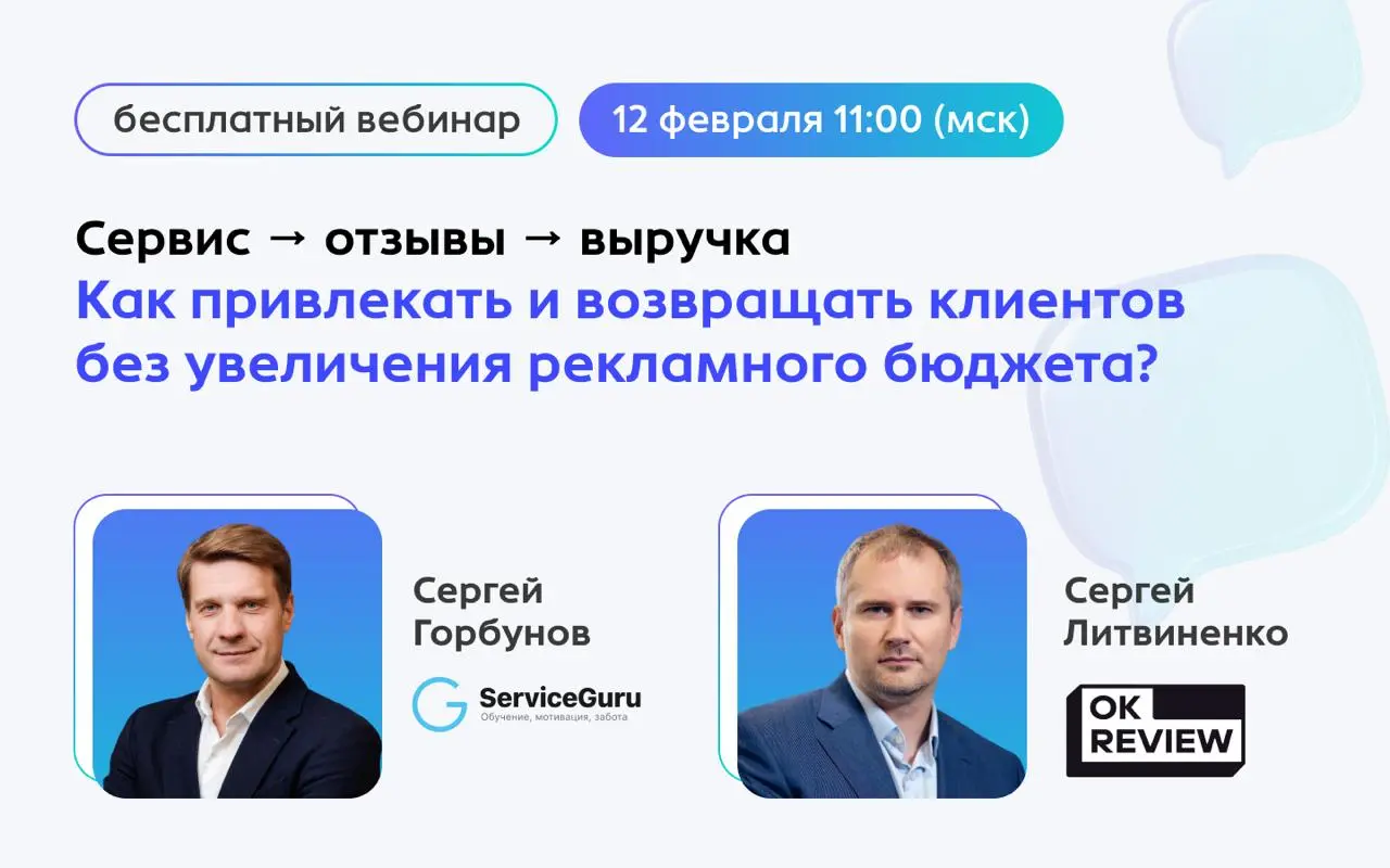 Как привлекать клиентов в 2026 без рекламного бюджета?
Маркетинг дорожает, бюджеты режут, а привлекать новых клиентов становится всё сложнее | Сетка — социальная сеть от hh.ru